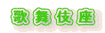 ̕