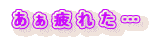 ꂽc