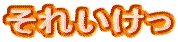 ꂢ
