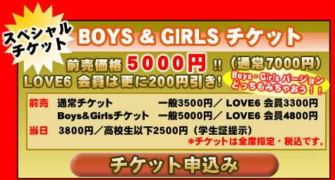 u Boys & Girls `Pbgvpӂ܂IIOi5000~II