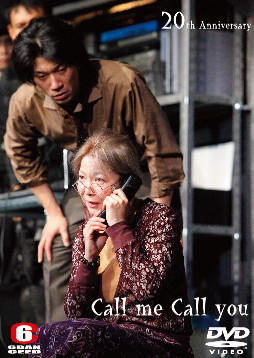 Call me Call you 2013