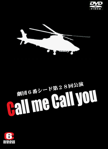 Call me Call you