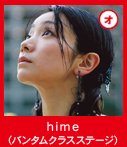 hime.jpg